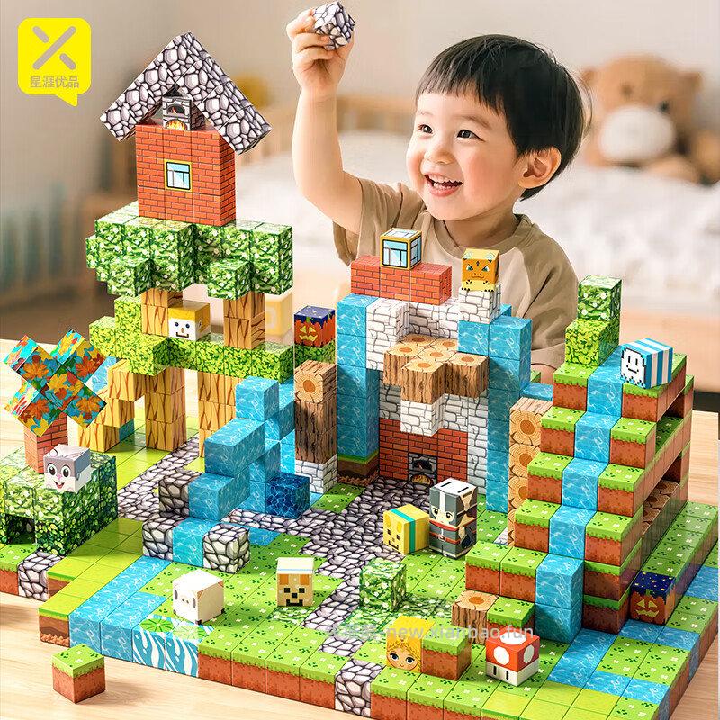 哈尔滨9.5折消费劵 星涯优品68颗磁力方块玩具 叠20礼金 凑后 3.68 - 线报酷