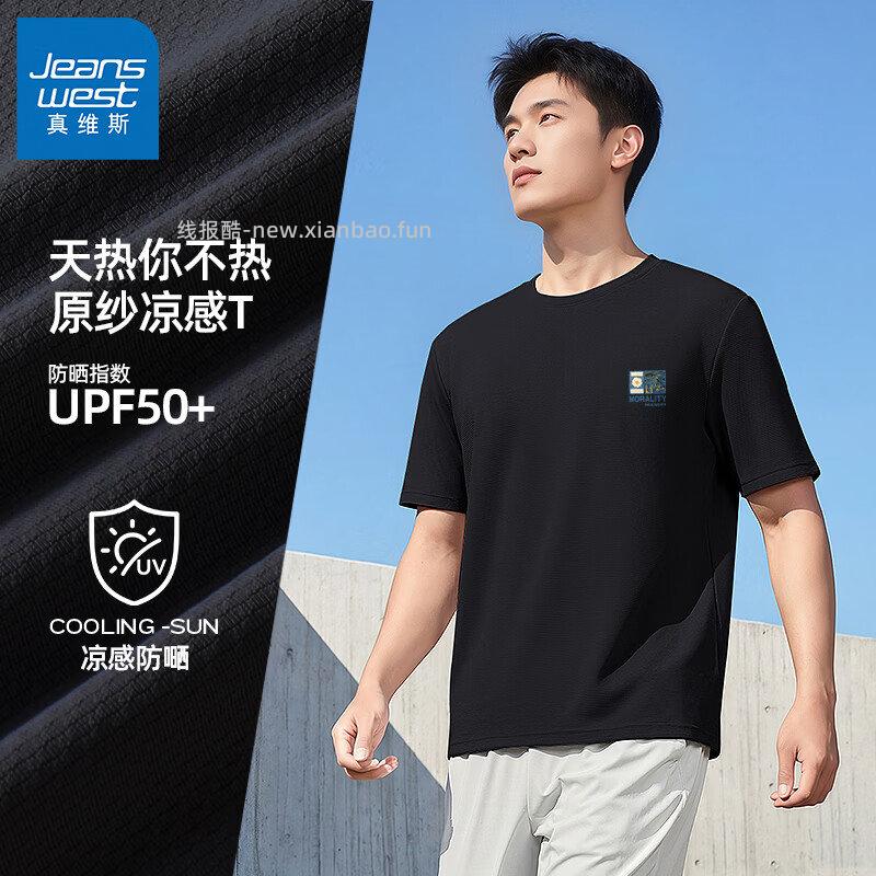 90-40 真维斯 夏季短袖T恤220克重磅纯棉+冰丝短裤 各1件 45 - 线报酷