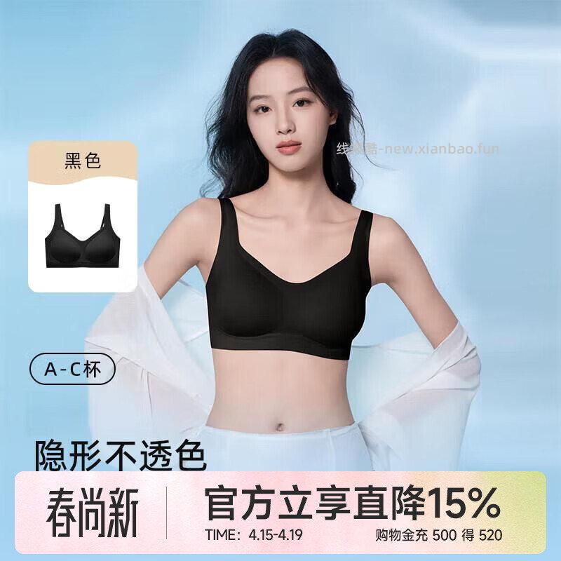 幸棉0敏无肩带文胸 42元，幸棉无尺码文胸2件装 59元，幸棉10A抑菌文胸背心款 74元 - 线报酷