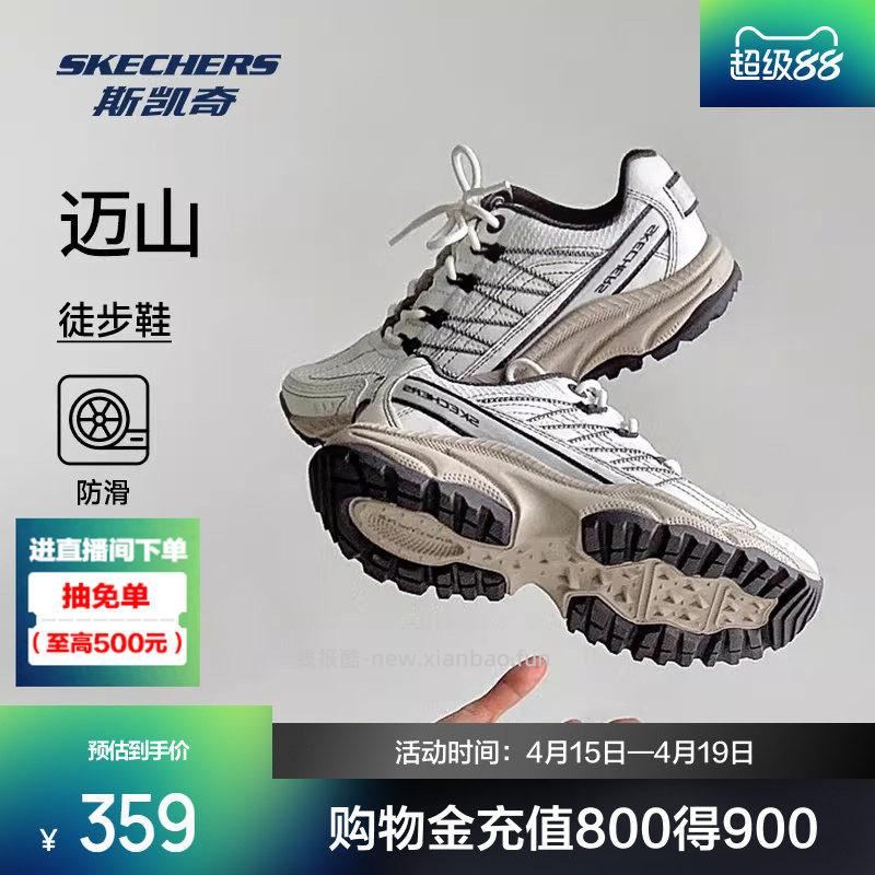 斯凯奇 迈山鞋户外鞋登山徒步鞋 125.9元 - 线报酷