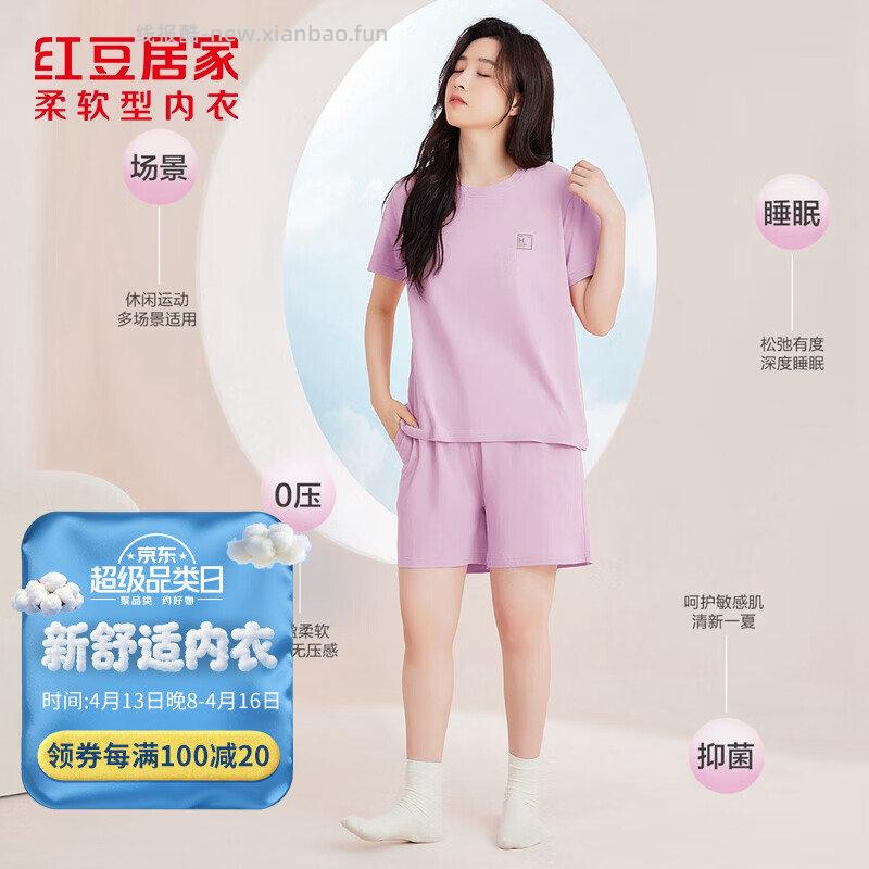 猫人男士背心男随心裁2件装 39元，猫人睡衣女士家居睡裙纯棉 49元 - 线报酷