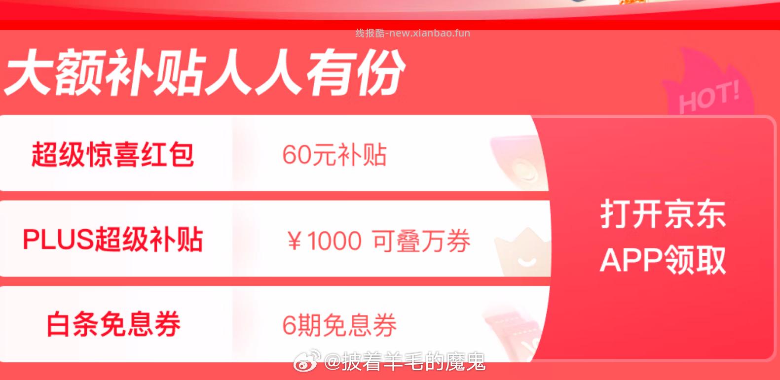 又有新红包 超级18会场200-20红包 20点可用 - 线报酷