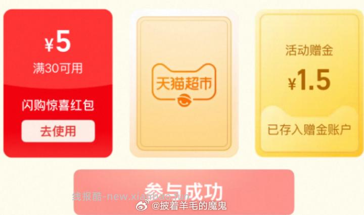 首页搜 周年 翻牌概率1.5猫超卡 - 线报酷