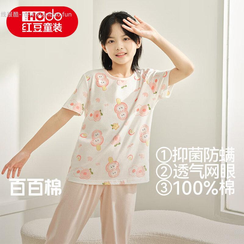 红豆儿童纯棉家居服套装 39.8元，红豆儿童睡衣纯棉防螨空调服 39.8元 - 线报酷