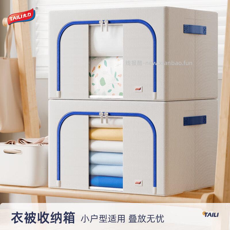 太力66L牛津布可折叠收箱 23.9元，太力旅行压缩收纳袋5大5小 20.9元 - 线报酷