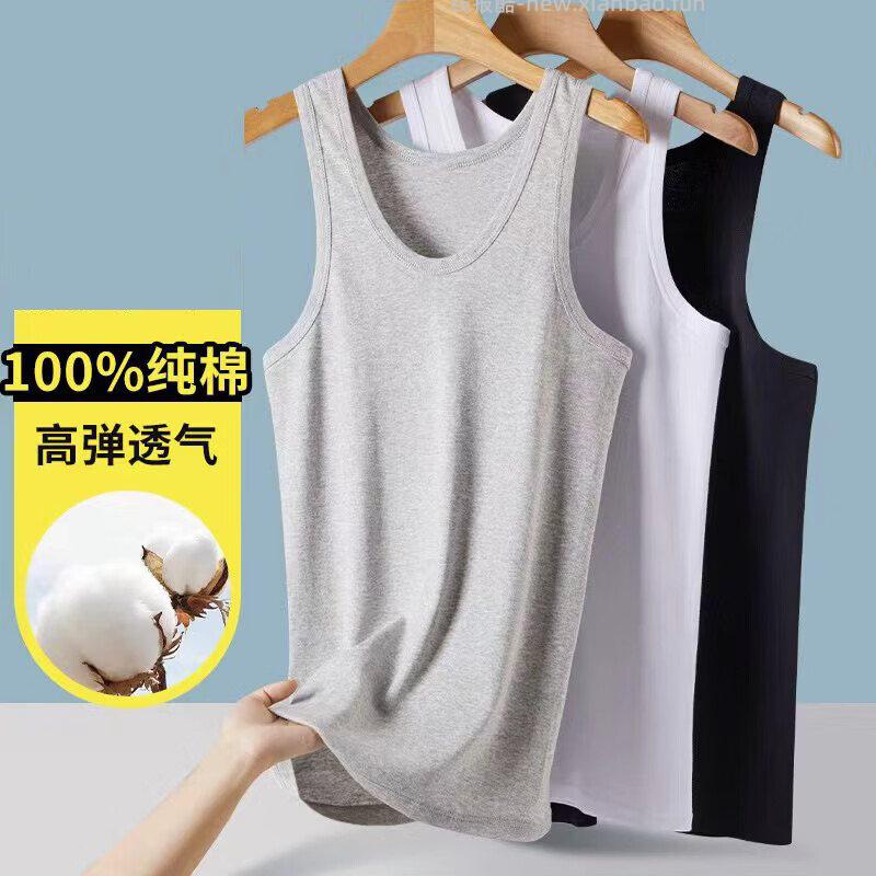 宜而爽60S莫代尔女士背心 23.9元，宜而爽100%纯棉男士背心 19.9元 - 线报酷