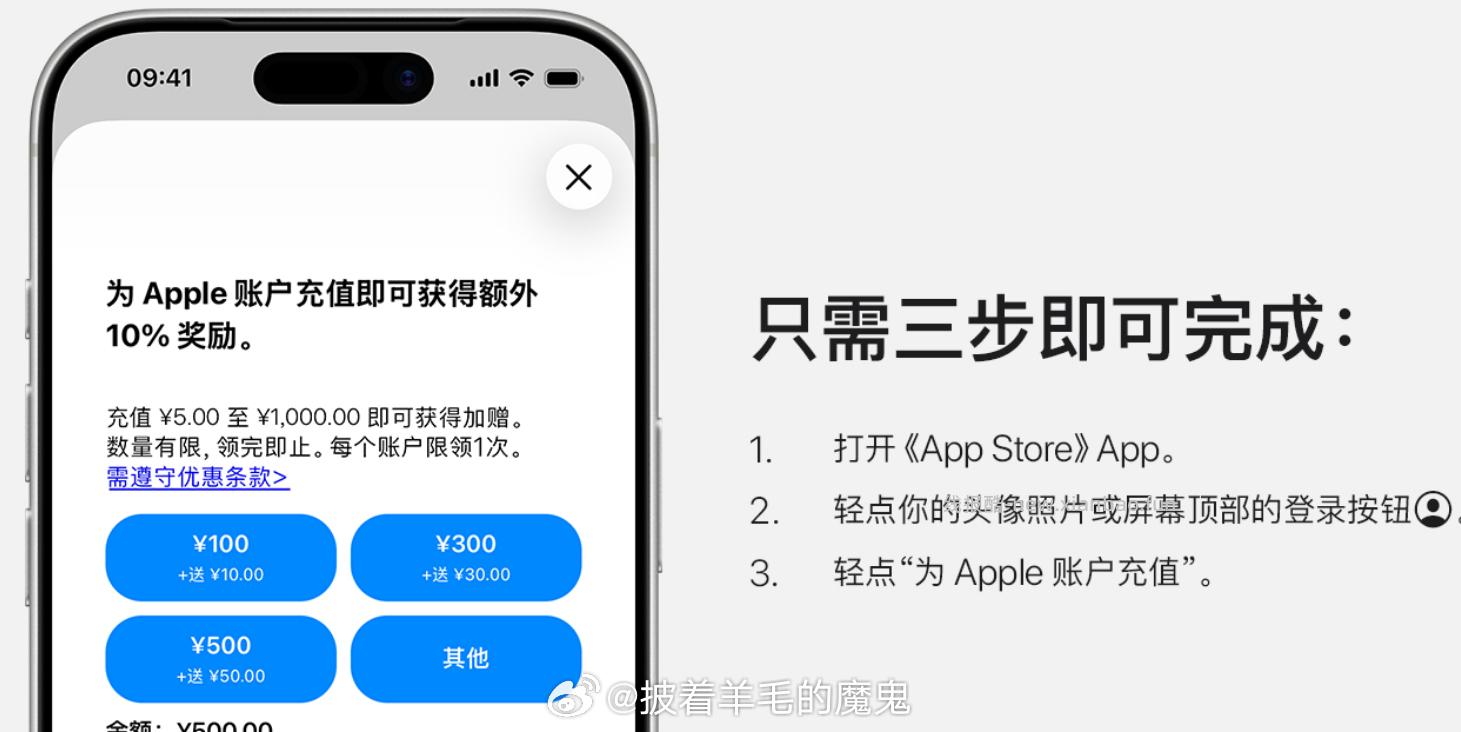 有需看看 App Store 账户充值 充值金额介于 5.00元 至 - 线报酷