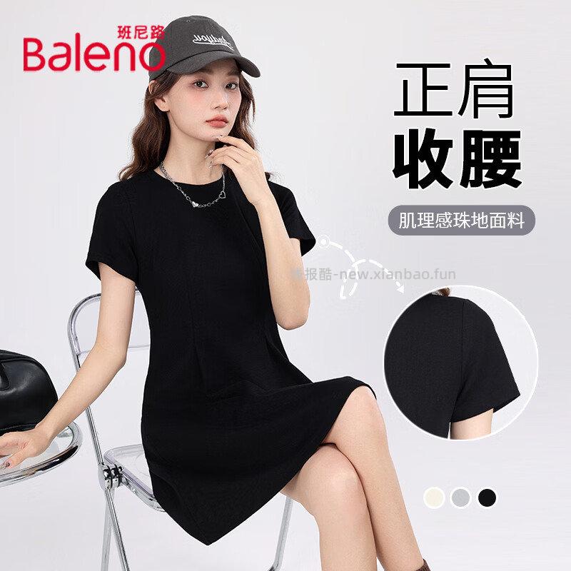 班尼路休闲裤亲肤束脚裤 35.9元，班尼路短袖连衣裙正肩收腰 35.9元 - 线报酷