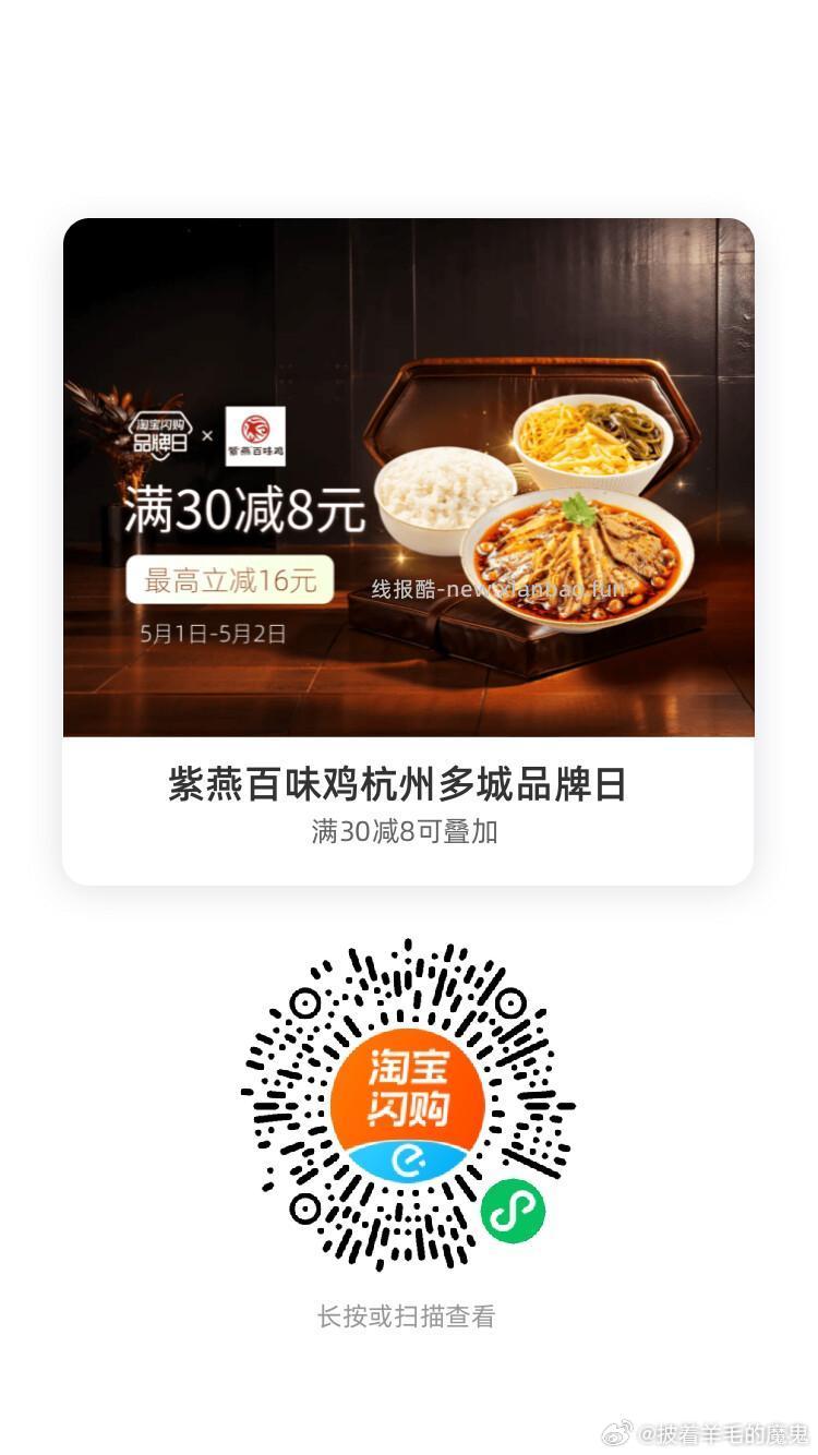 华莱士 领25-4红包 最高25-12 失控猫 领20-6红包 最高20-12 - 线报酷