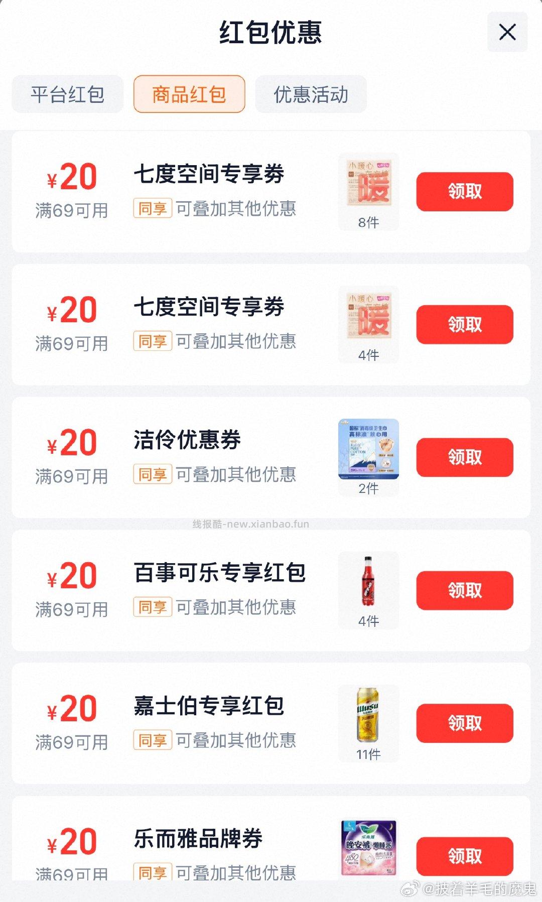 从第一步页面进去横幅有 千问送你立减红包 跳转千问后 问 附近美宜佳外卖 - 线报酷