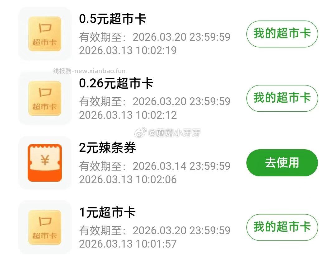 试试 京东 黑眼圈社区 点赞试试 - 线报酷