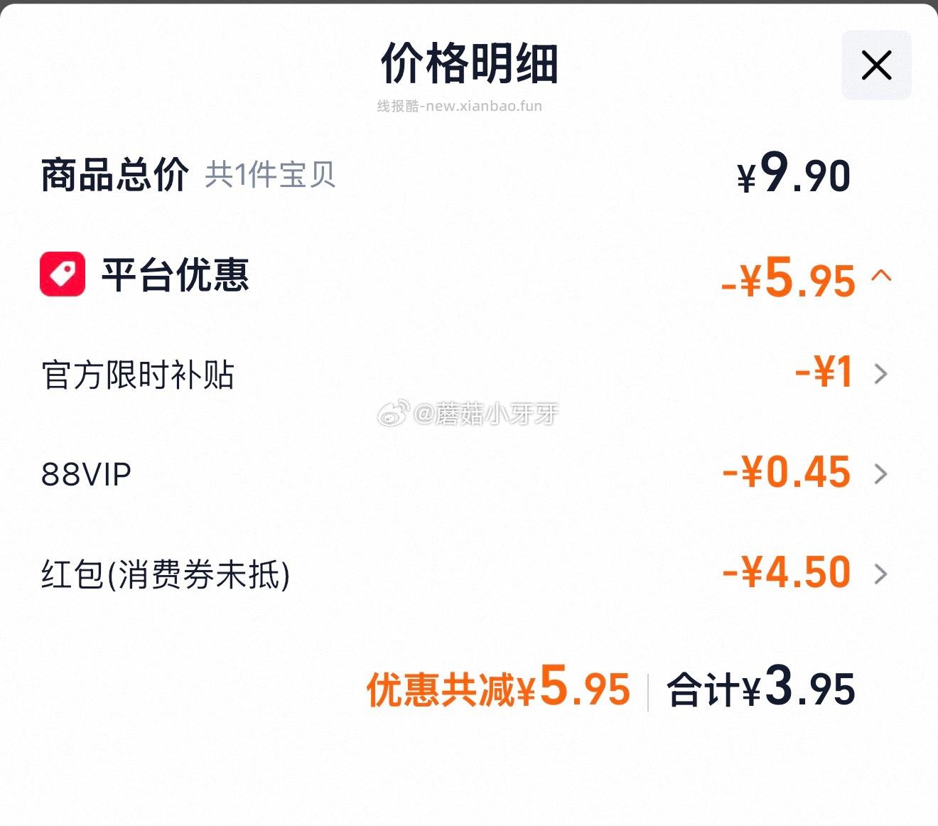 绿豆味冰豆糕400g 1件 3.95元 - 线报酷