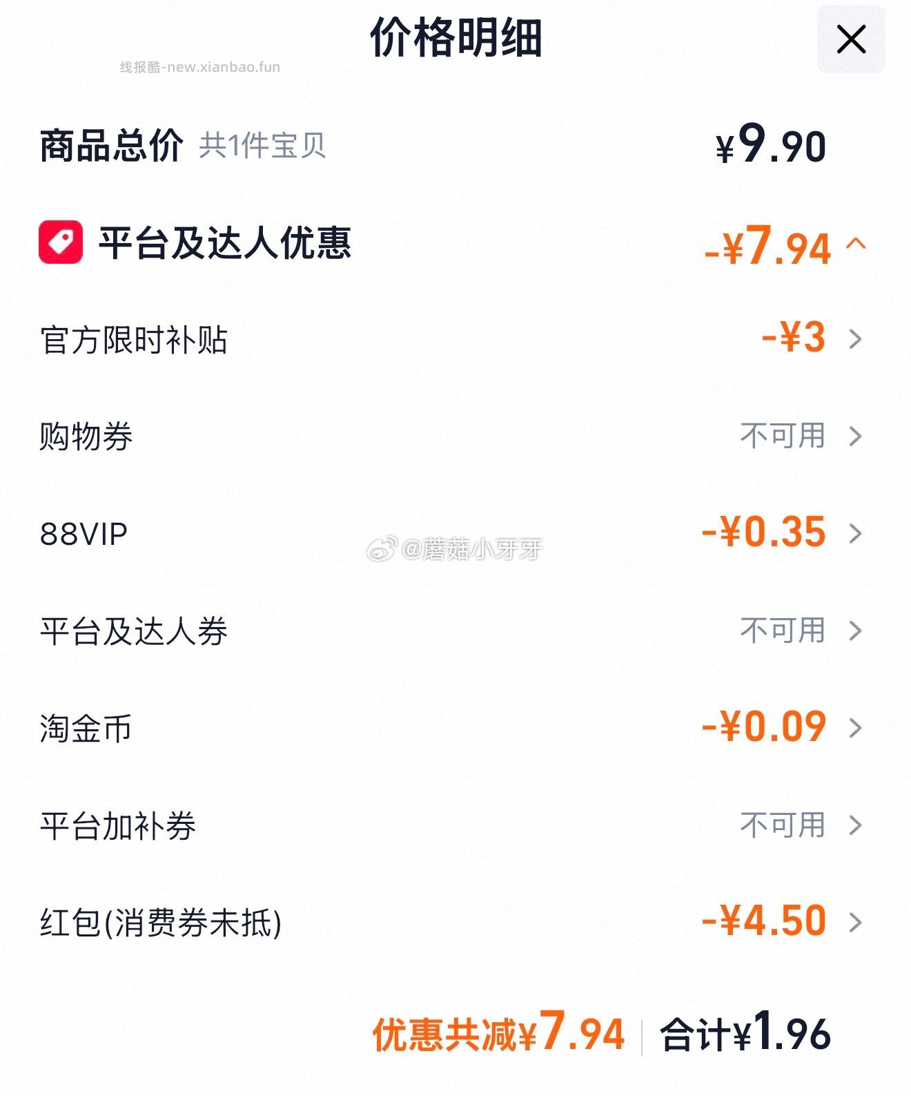 丘比香甜草莓果酱170g 1.96元 - 线报酷