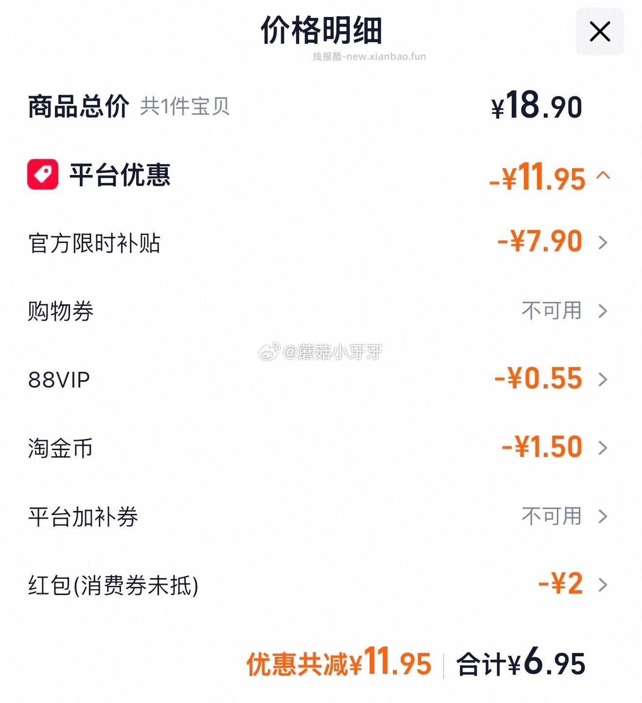 统一巧面馆麻辣笋子牛肉面106g*5包 6.95元 - 线报酷