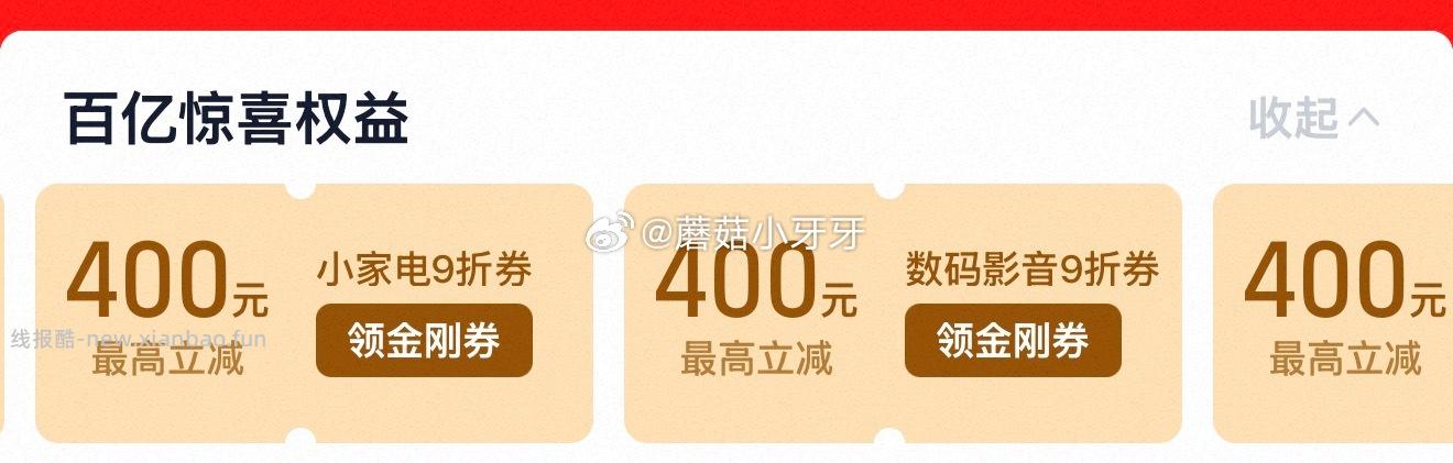 美的电风扇落地扇家用7叶 89.31元 - 线报酷