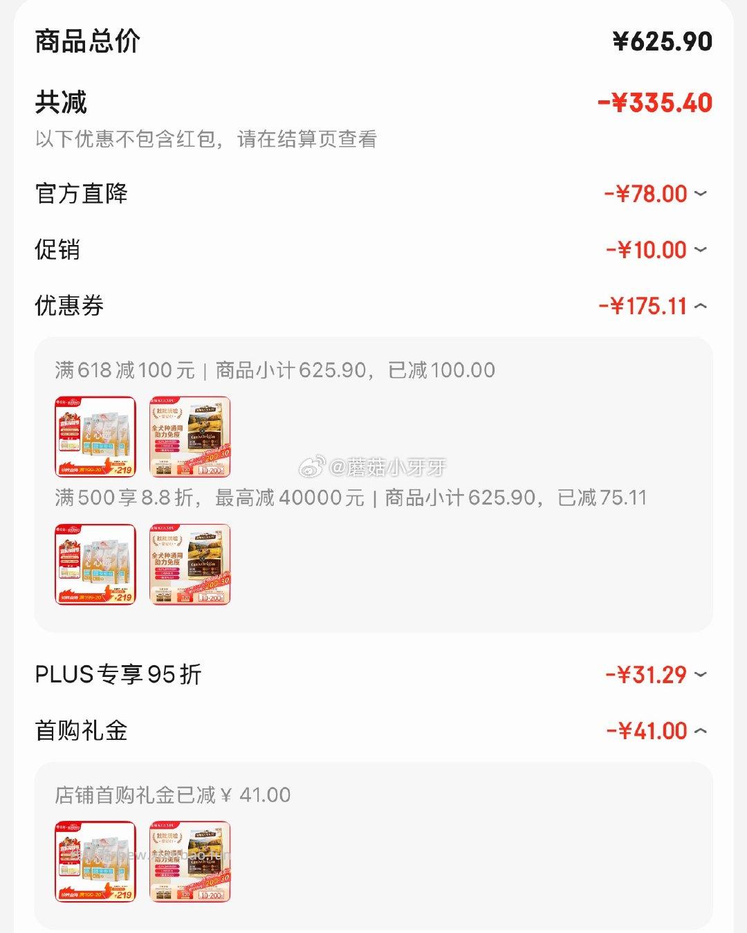 宽福虾油羊奶鲜肉狗粮5kg*1袋 31.66元 - 线报酷