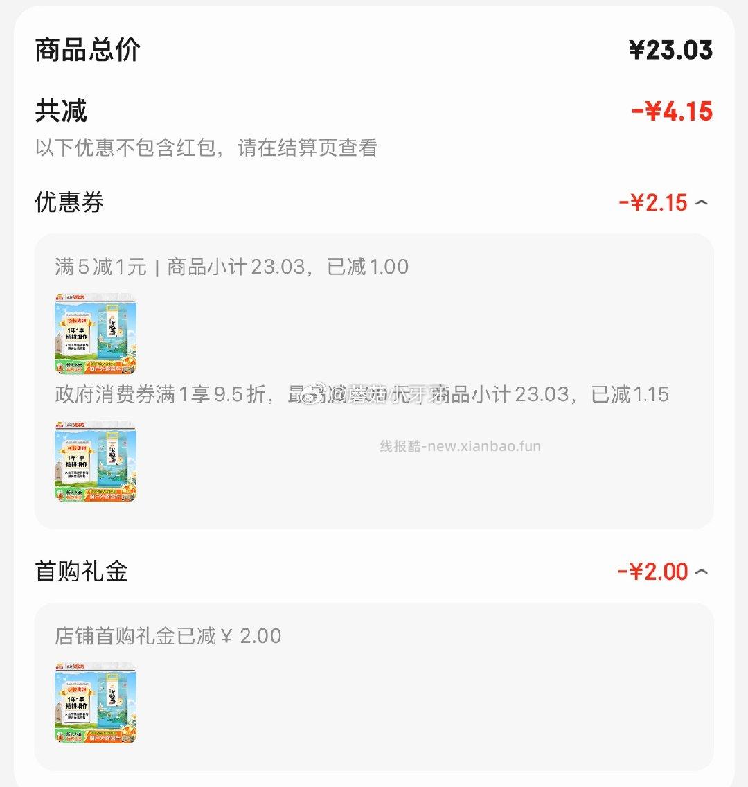 金龙鱼长粒香大米臻选长粒香10斤 18.88元 - 线报酷