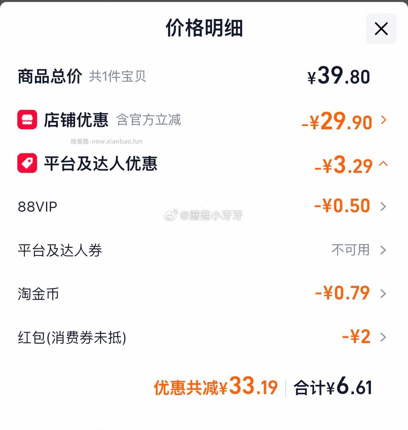 泰克斯乐除菌液除油王组合1.6L+80ML 拍1件 6.61元 - 线报酷