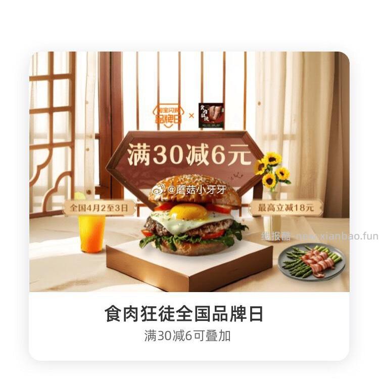 天好咖啡 食肉狂徒 - 线报酷