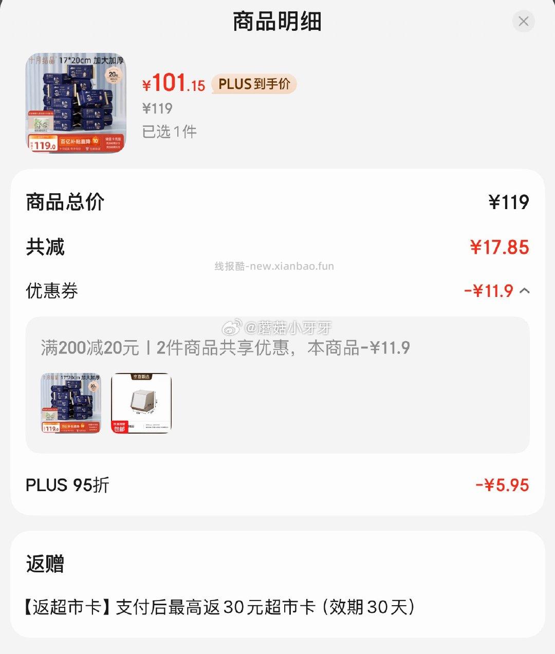 十月结晶婴儿绵柔巾一次性洗脸巾80抽*20包 101.15元 - 线报酷