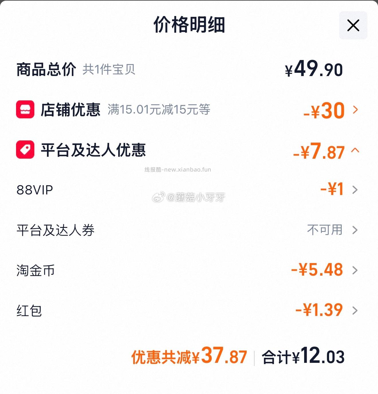 雷达欧护户外驱蚊液防蚊液100ml*2瓶 12.03元 - 线报酷