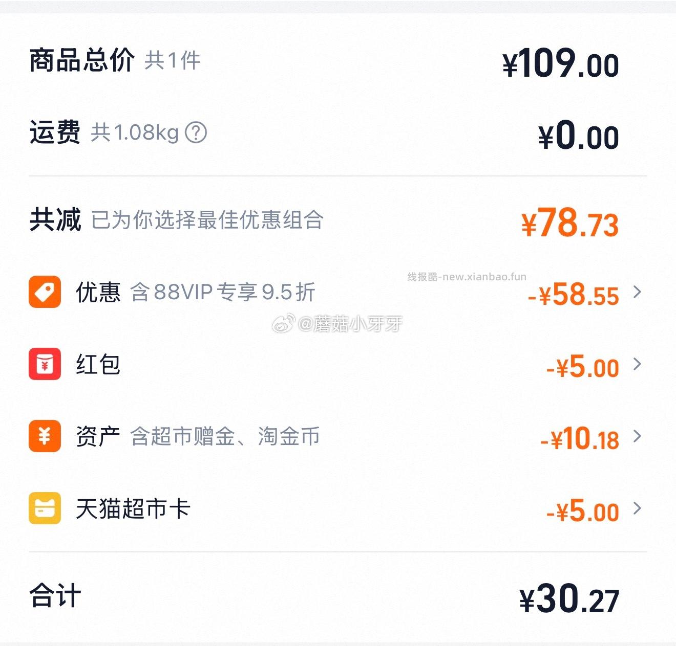 沃隆每日坚果礼盒750g/28包加油款 30.27元 - 线报酷