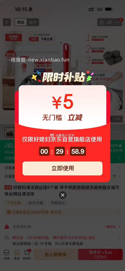 好媳妇清洁刷具1只装 1.9元 - 线报酷