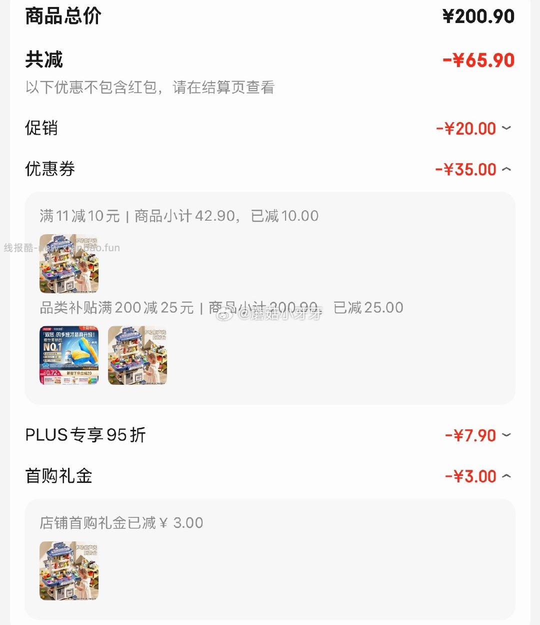 反馈也可买这款 plus 200-25券 喜迪奇 儿童过家家厨房台玩具 首单 - 线报酷