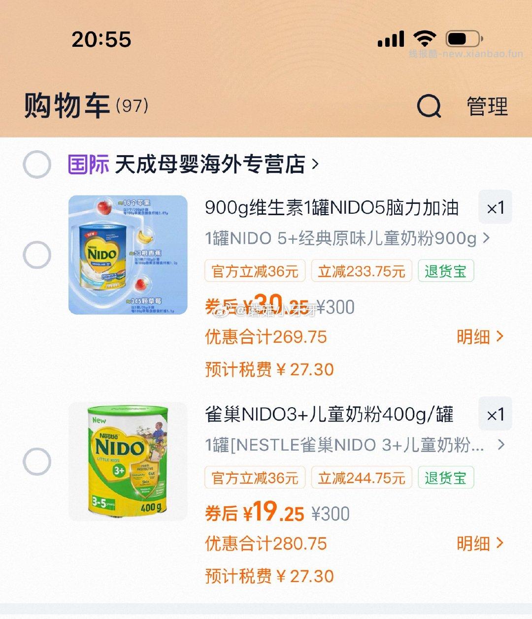 有需买49-10有价券 雀巢临期奶粉 图里价不含10券 400g 900g - 线报酷