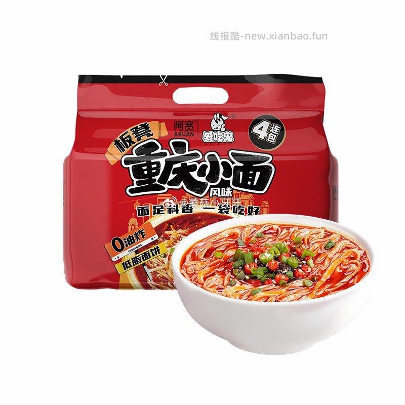 白家陈记麻辣小面400g(100g*4) 3元 - 线报酷