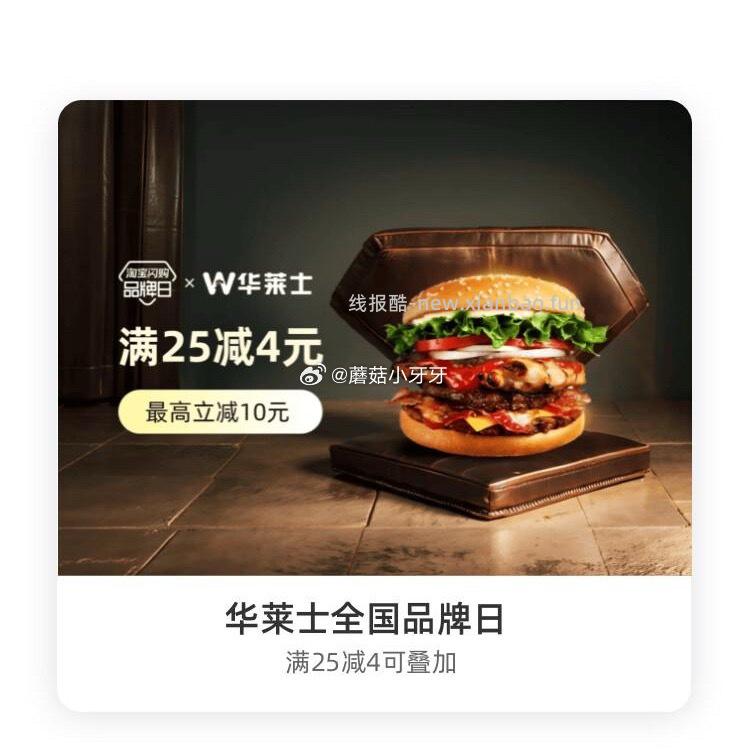 华莱士 小谷姐姐 万家早安 八喜 - 线报酷