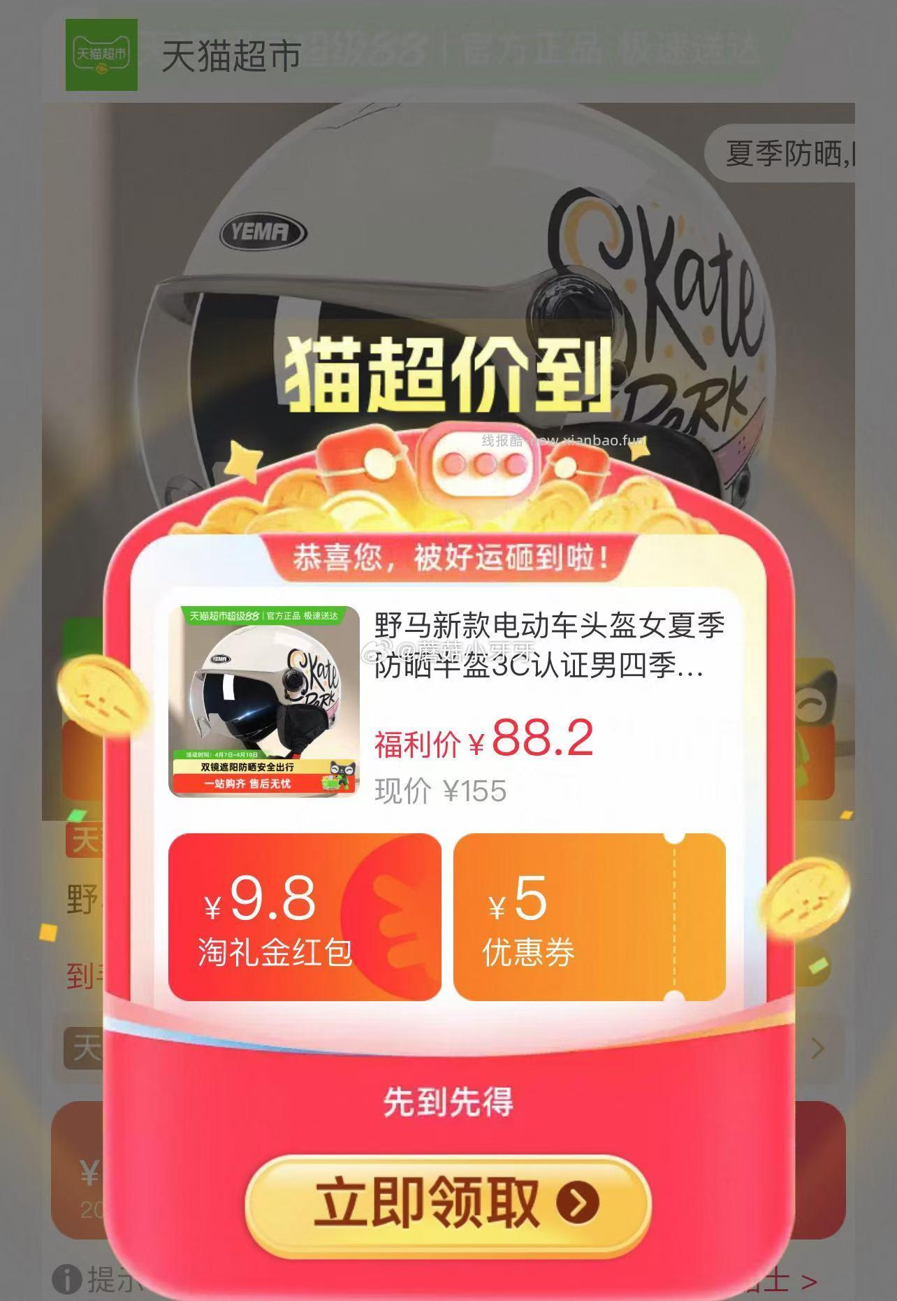 野马新款电动车头盔 63.7元 - 线报酷