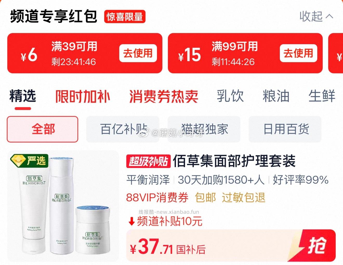 佰草集肌本清源洗面奶120g+化妆水150ml+面霜50g 37.71元 - 线报酷