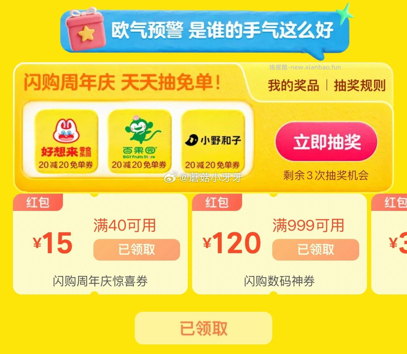 美团 深圳 杭州 天津 成都四城 专属大额外卖券👉🏻 其他地区外卖券👉🏻 - 线报酷