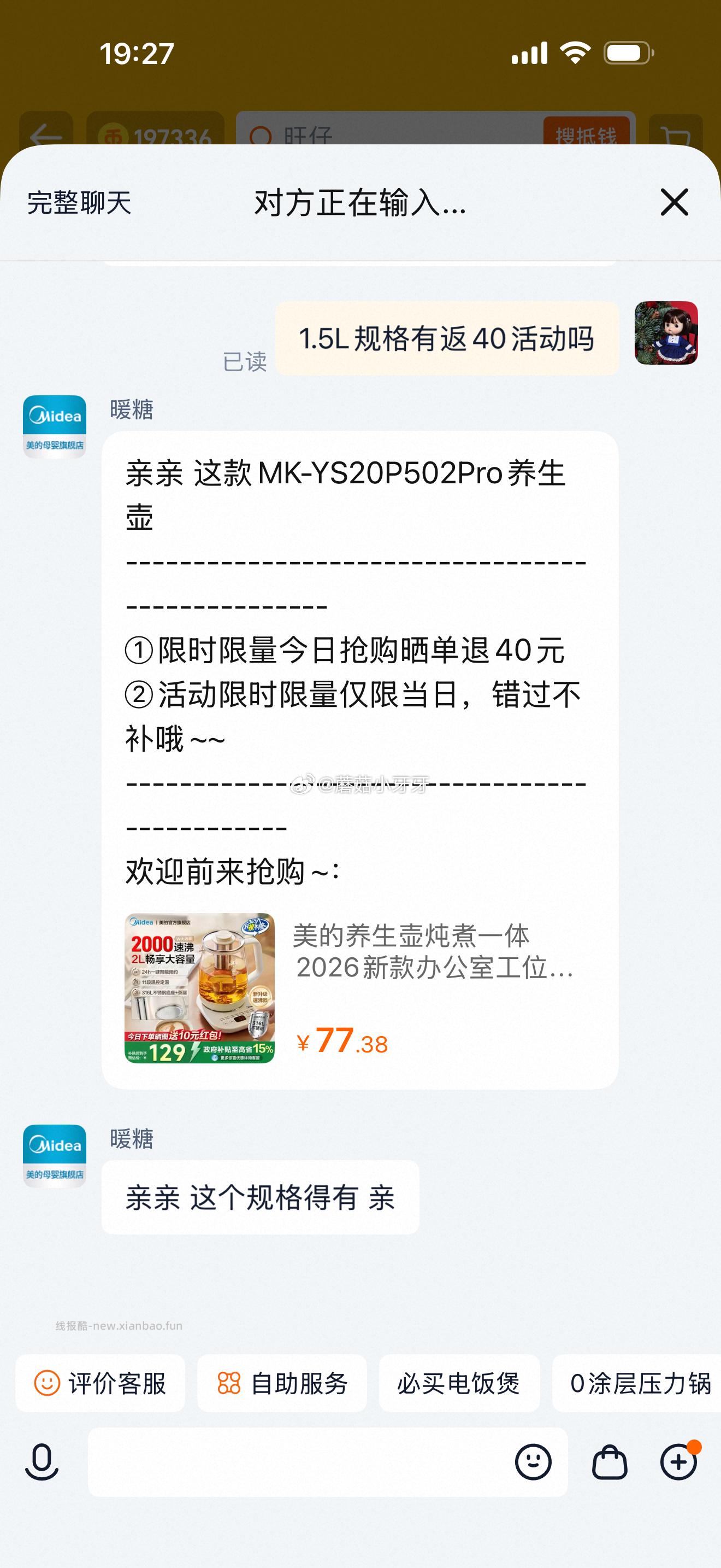 美的养生壶1.5L 19.84元 - 线报酷
