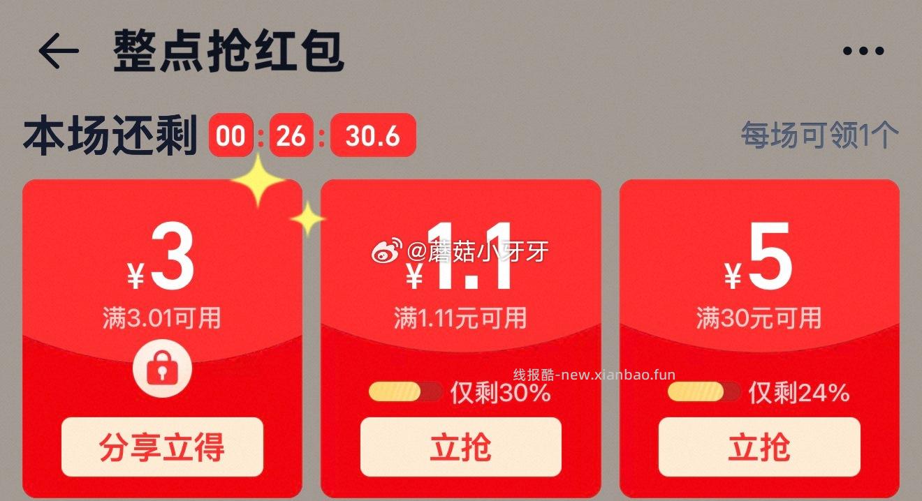 得宝软抽欧式假日4层80抽*20包 30.52元 - 线报酷