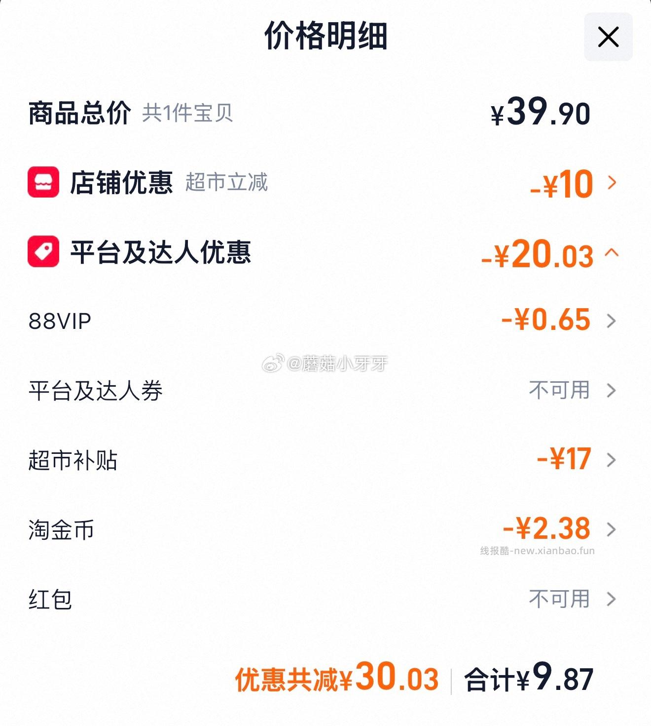 一枝笔范丞丞同款莱阳梨汁245ml*8罐 9.87元 - 线报酷