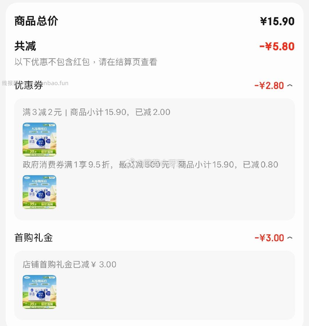 三元极致A2β-酪蛋白纯牛奶整箱 200ml*10盒 10.9元 - 线报酷