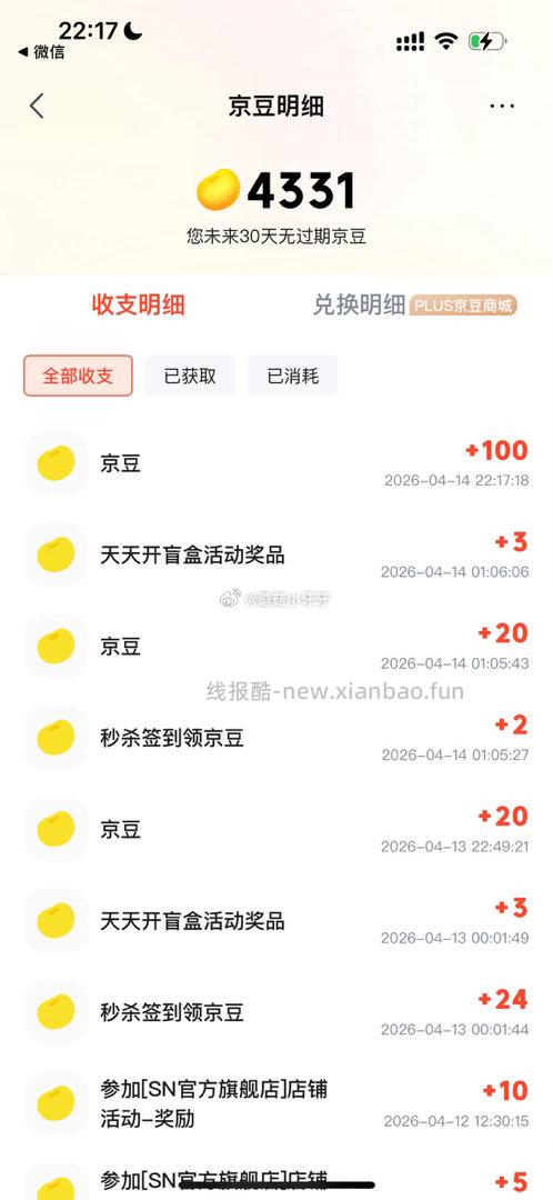 O粉圈 左上角签到100豆 - 线报酷