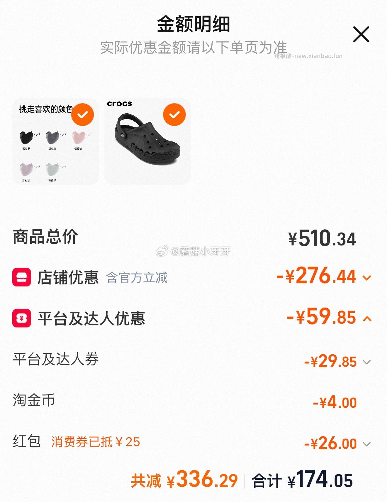 Crocs洞洞鞋卡骆驰户外凉鞋 143.51元 - 线报酷