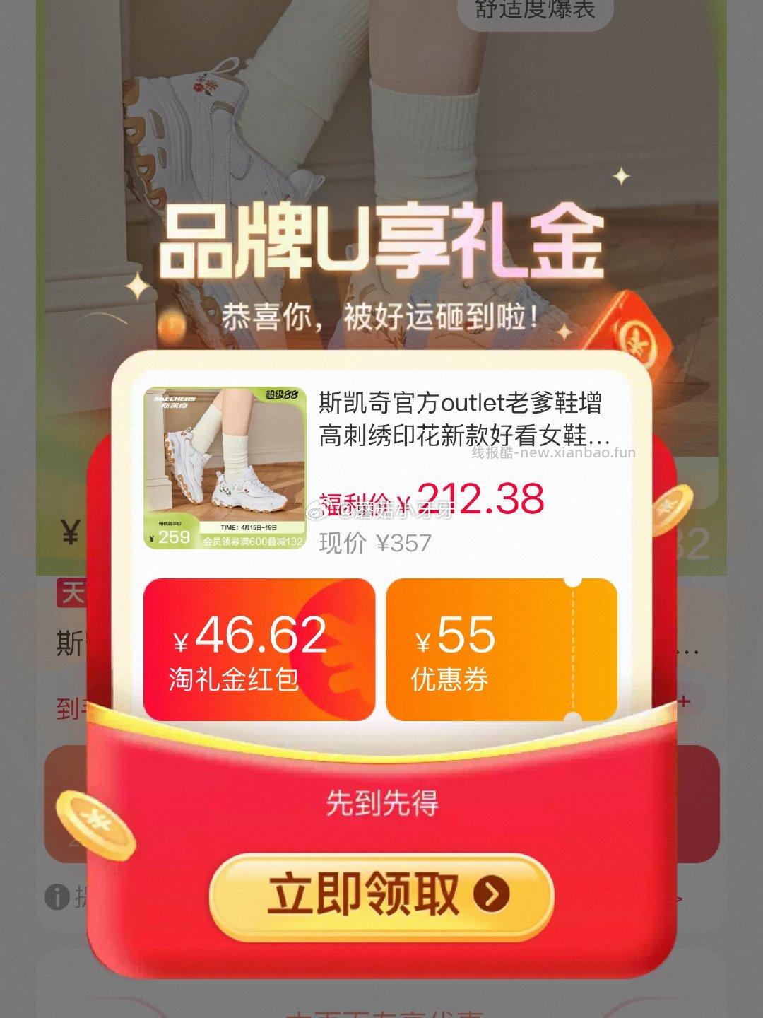 斯凯奇老爹鞋增高刺绣印花 125.39元 - 线报酷