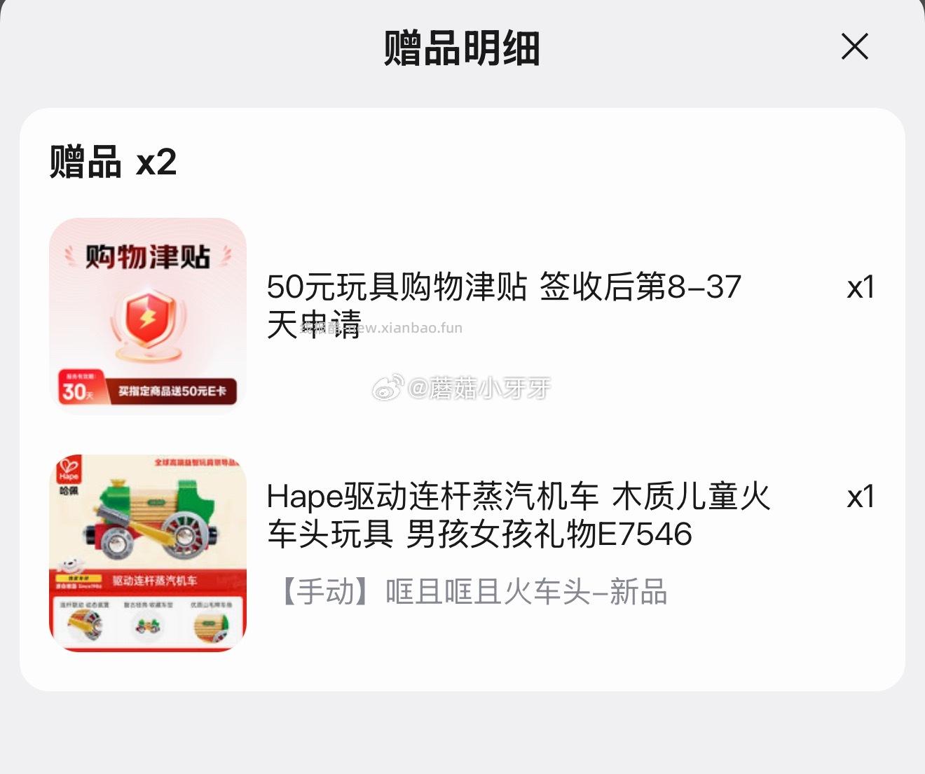 Hape儿童轨道玩具木质福运小马环游记火车轨道 146.88元 - 线报酷