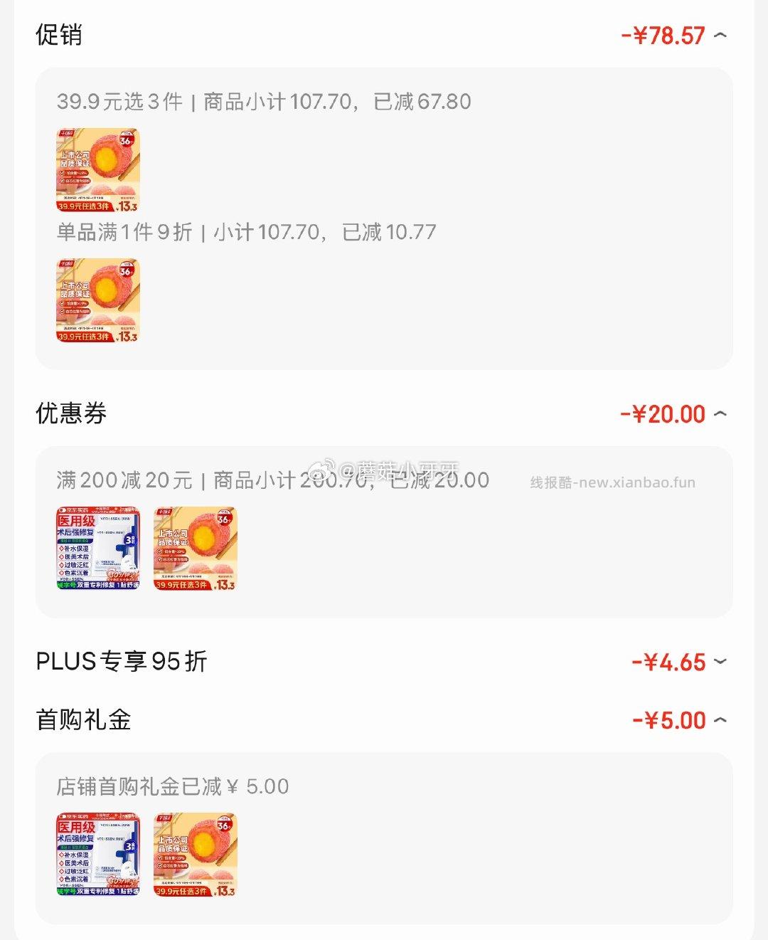 千味央厨流沙绣球240g*3袋 共36个 拍3件 每件5.46元 - 线报酷