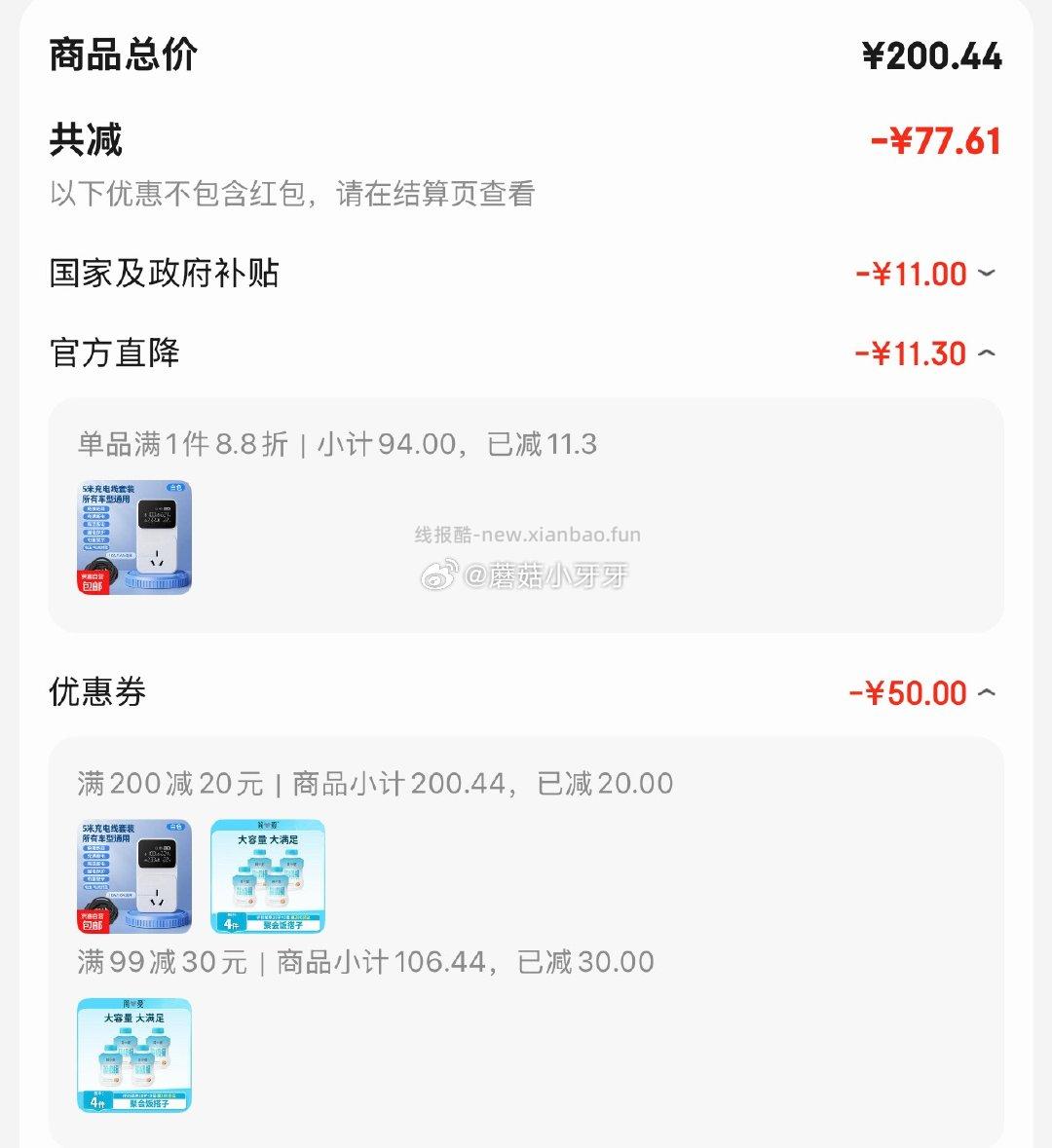 简爱超级桶风味发酵乳百香果味360g*4瓶 吨吨桶 拍3件 每件20.17 凑单 - 线报酷