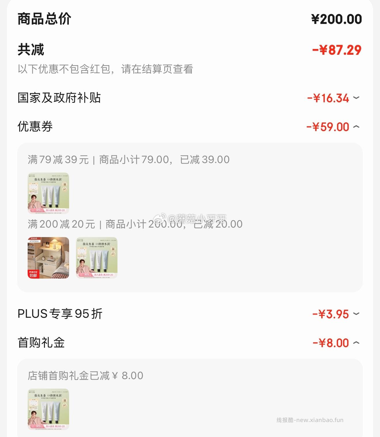 79-39券 独特艾琳 Dear lrean 香氛凝润护手霜保湿滋润 - 线报酷