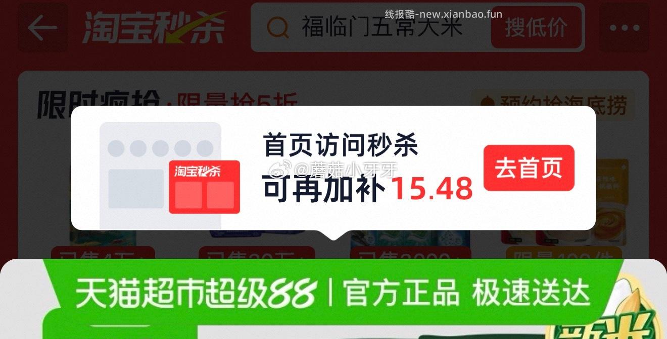 福临门自然香特等五常大米5kg*2袋 拍1件vip+金币+15福袋 71.95元 - 线报酷