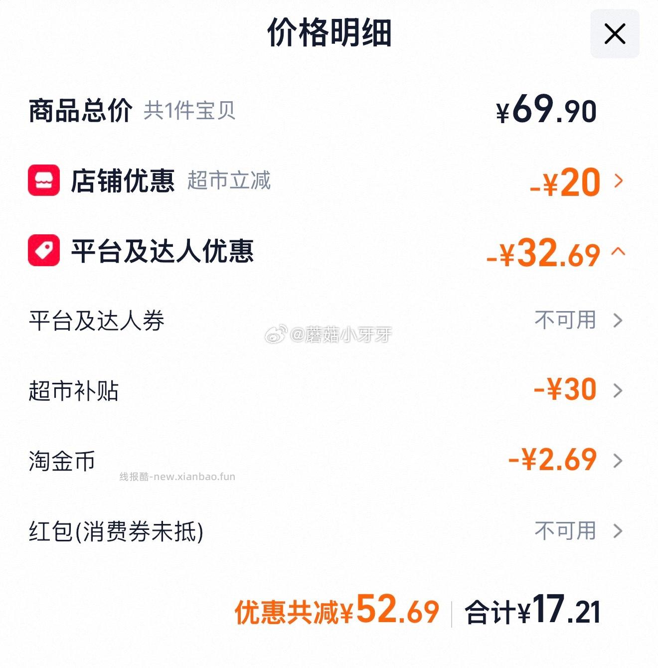 喵满分澳洲香烤牛肉脆片51g*2盒 17.21元 - 线报酷