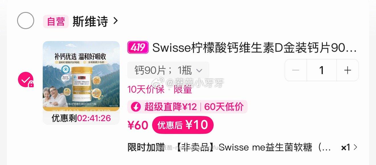 唯品会 如弹60-40券 vx扫图一 斯维诗 | - 线报酷