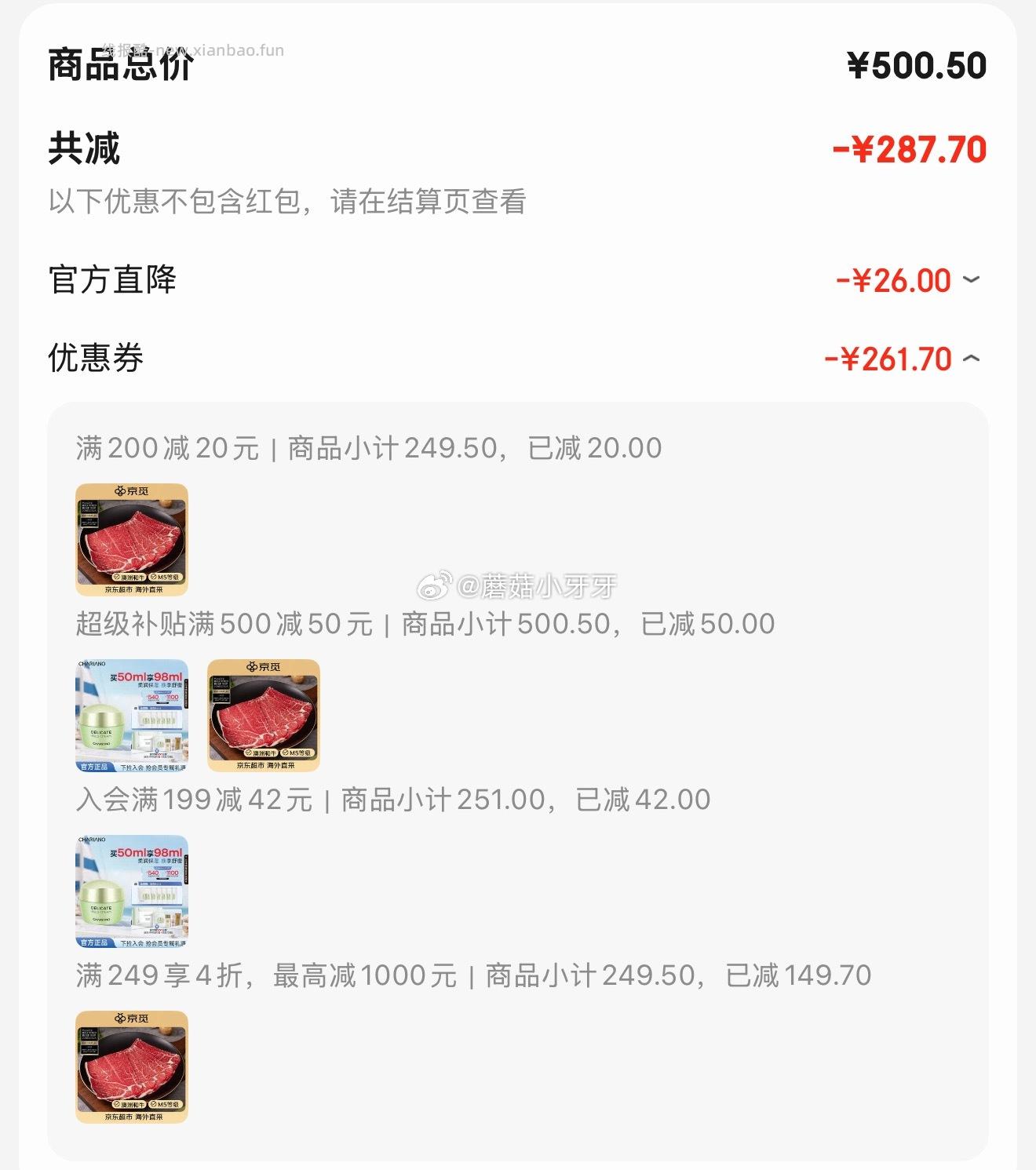 京觅海外直采澳洲和牛保乐肩M5涮烤片180g/盒 拍5件 每件10.97元 - 线报酷