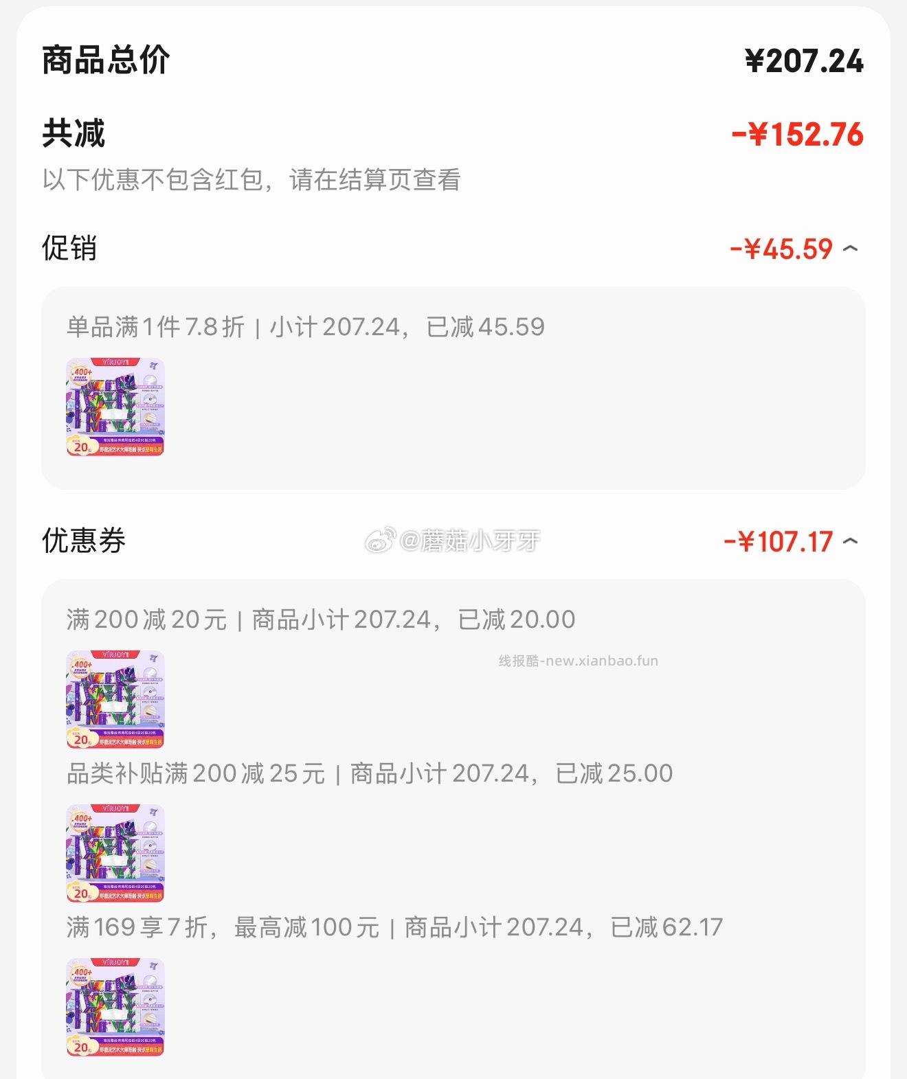 唯洁雅抽纸4层90抽20包 鸢尾 拍3件 每件18.16元 - 线报酷